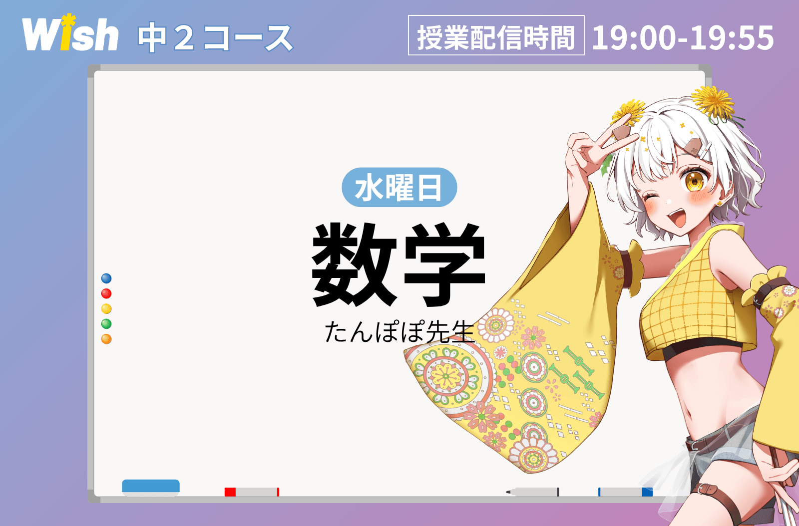 中２：数学