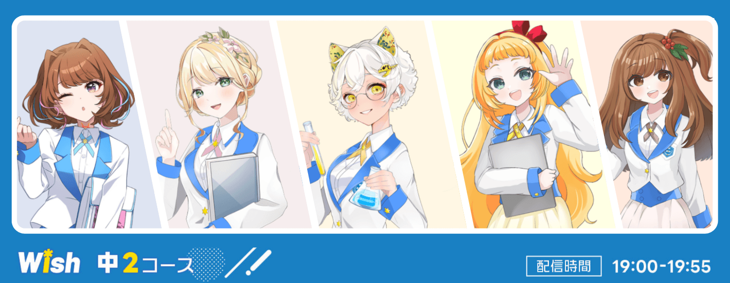 中２コース