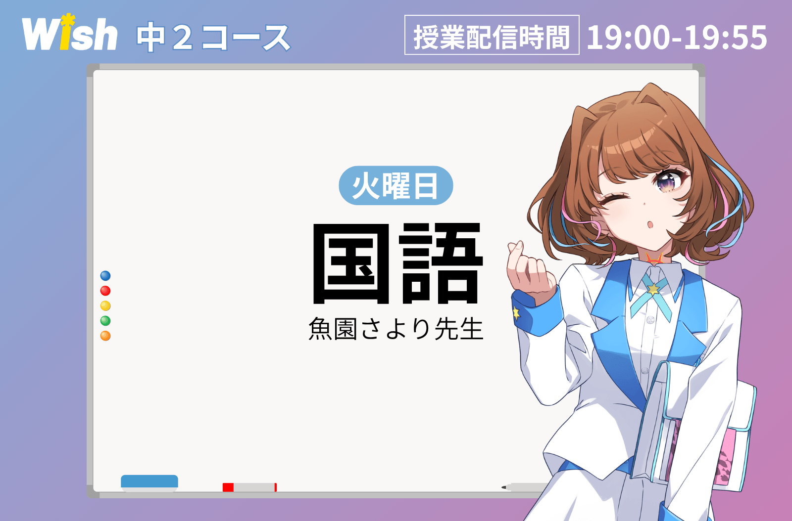 中２：国語
