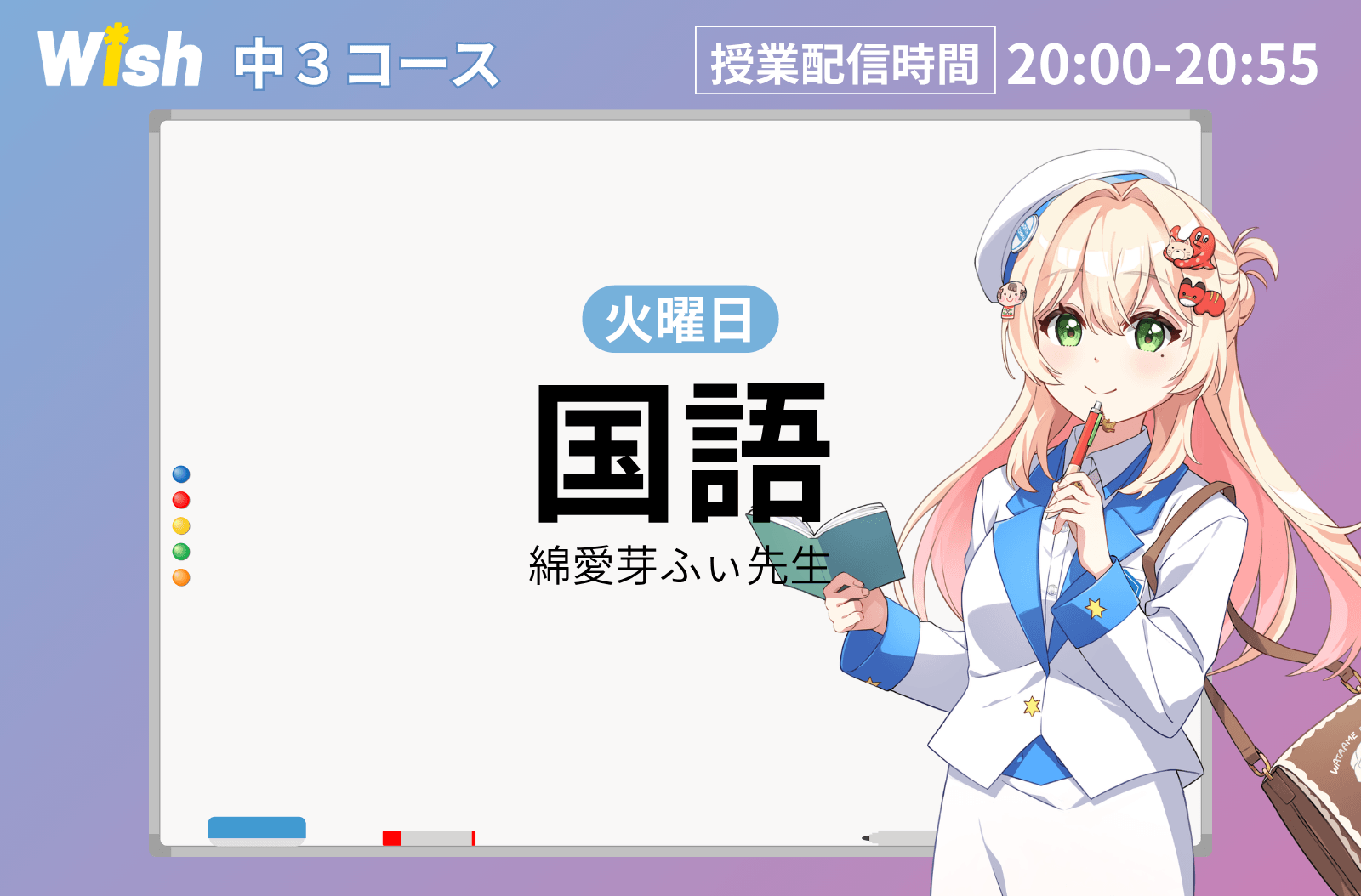 中３：国語