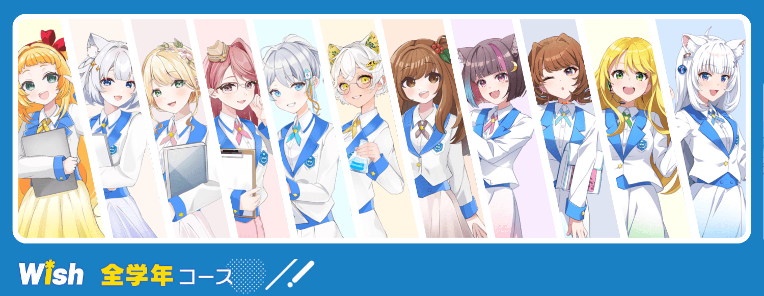 全学年コース