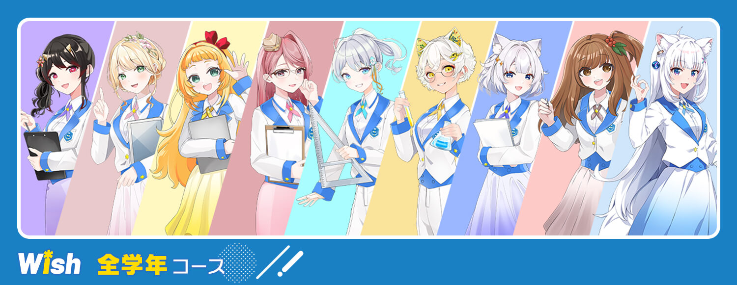 全学年コース