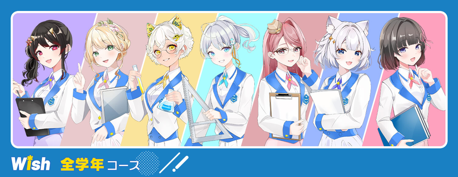 全学年コース
