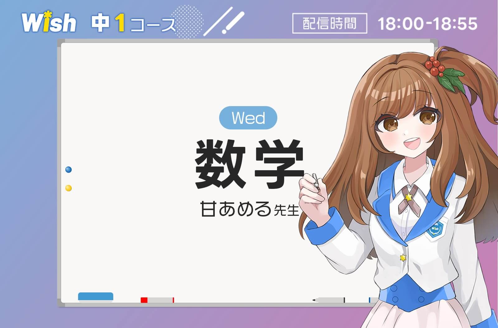 中１：数学