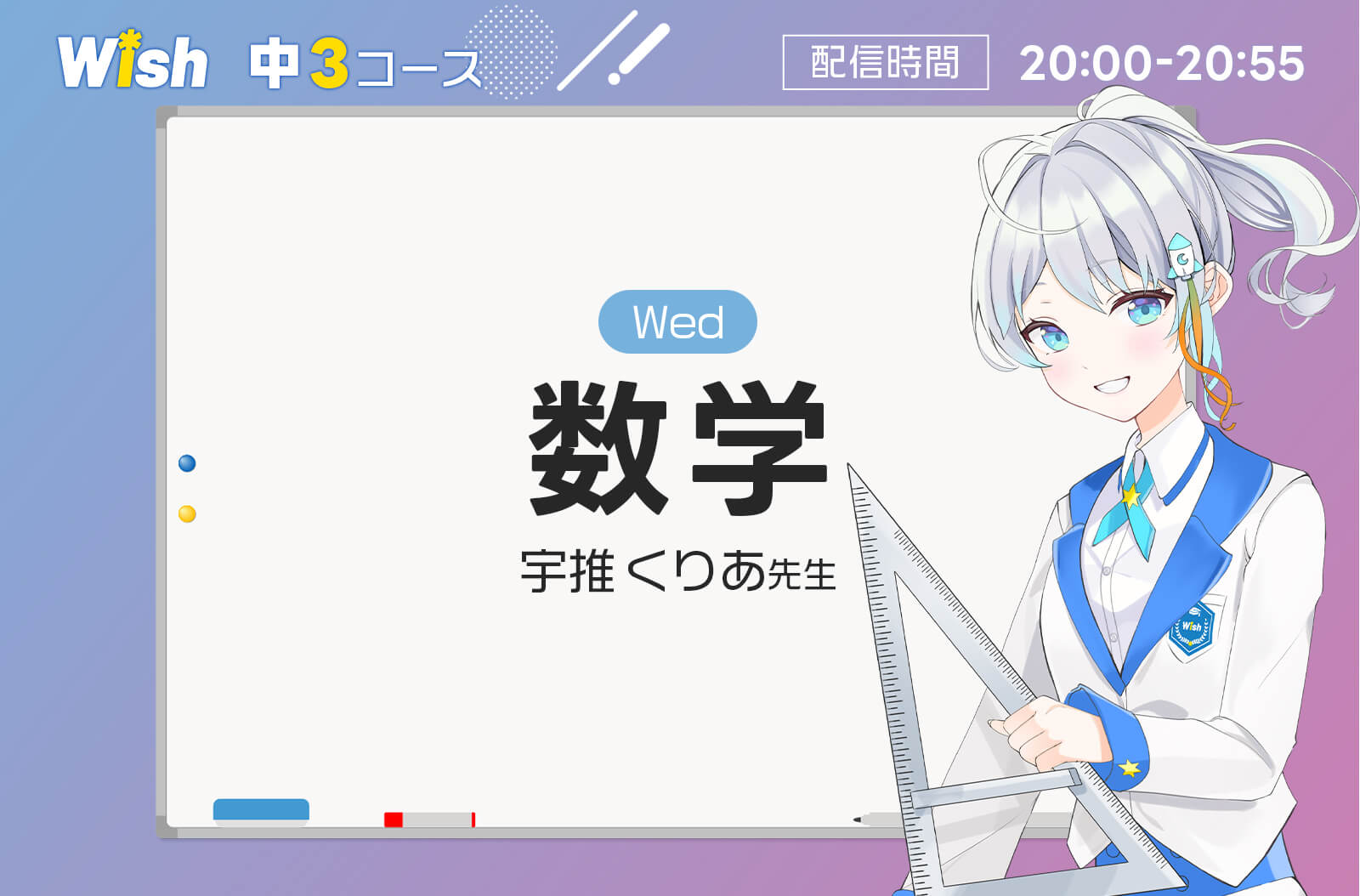 中３：数学