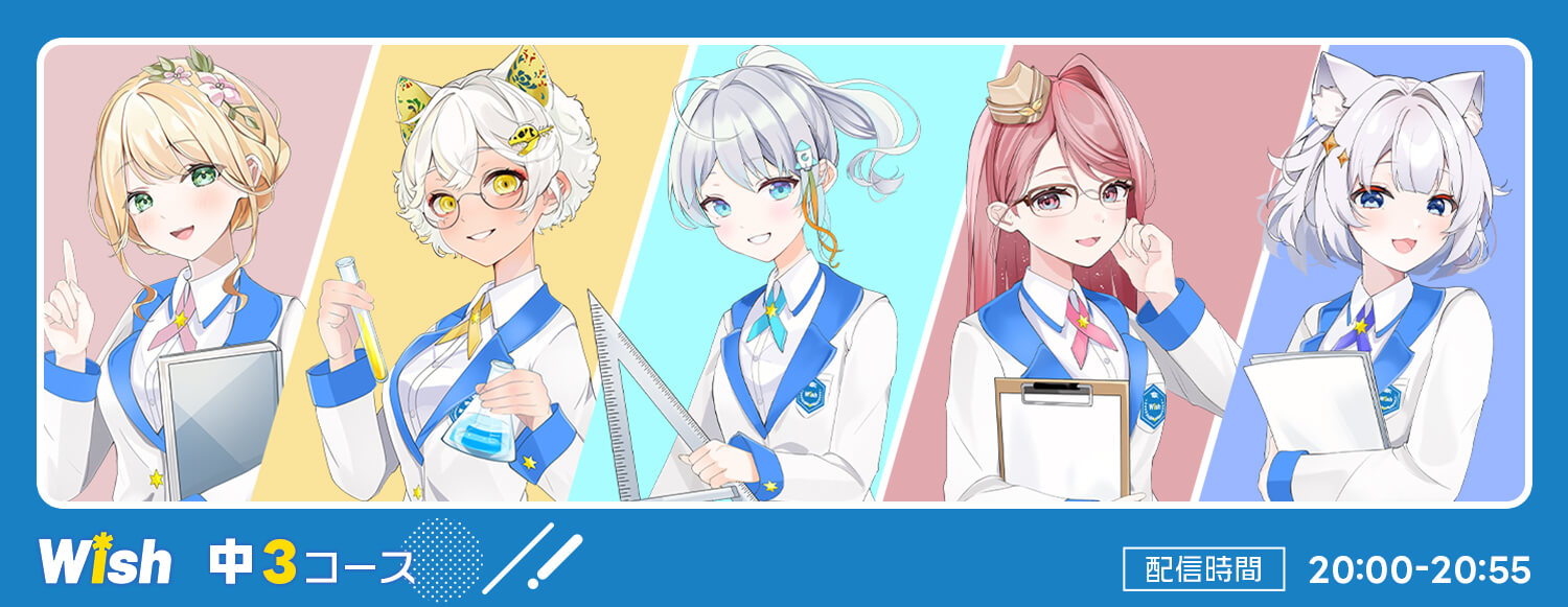 中３コース