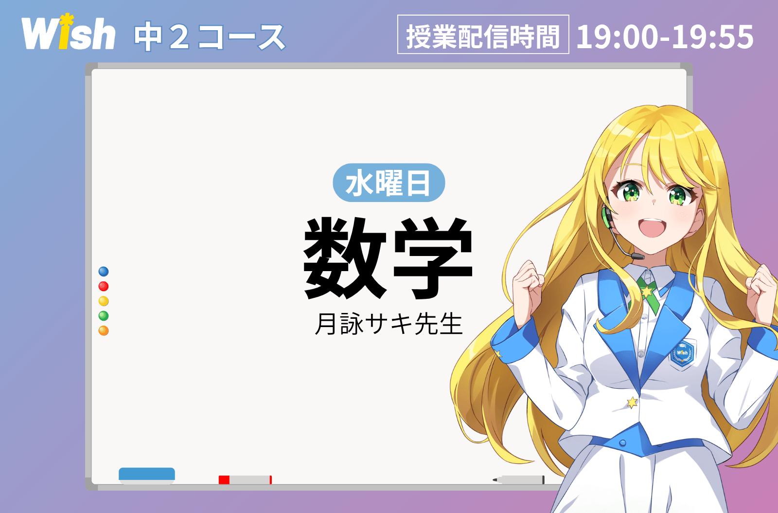 中２：数学