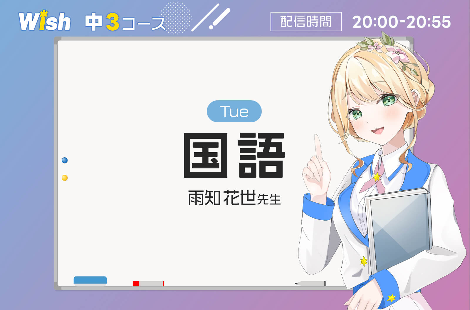 中３：国語