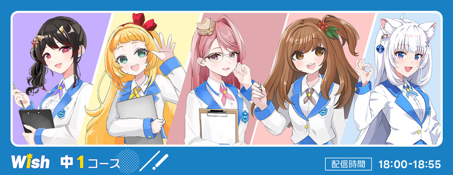 中１コース