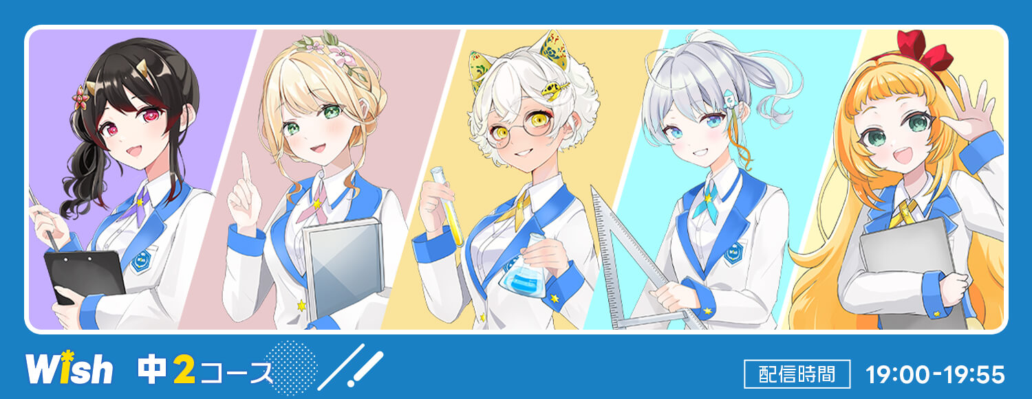 中２コース