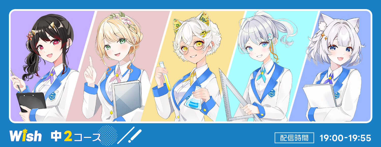 中２コース