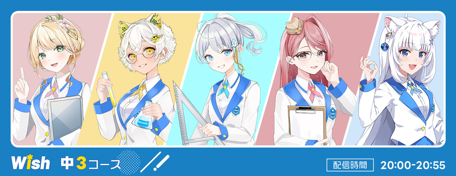 中３コース