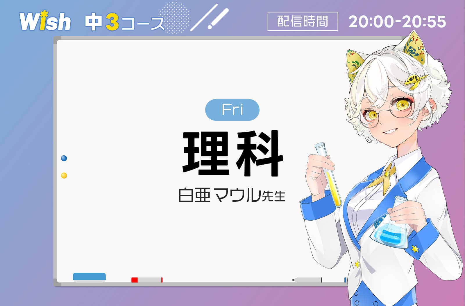 中３：理科