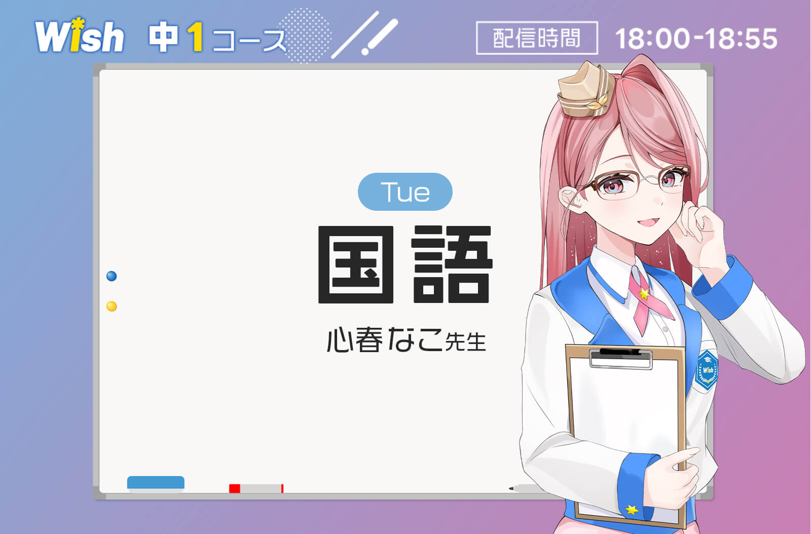 中１：国語