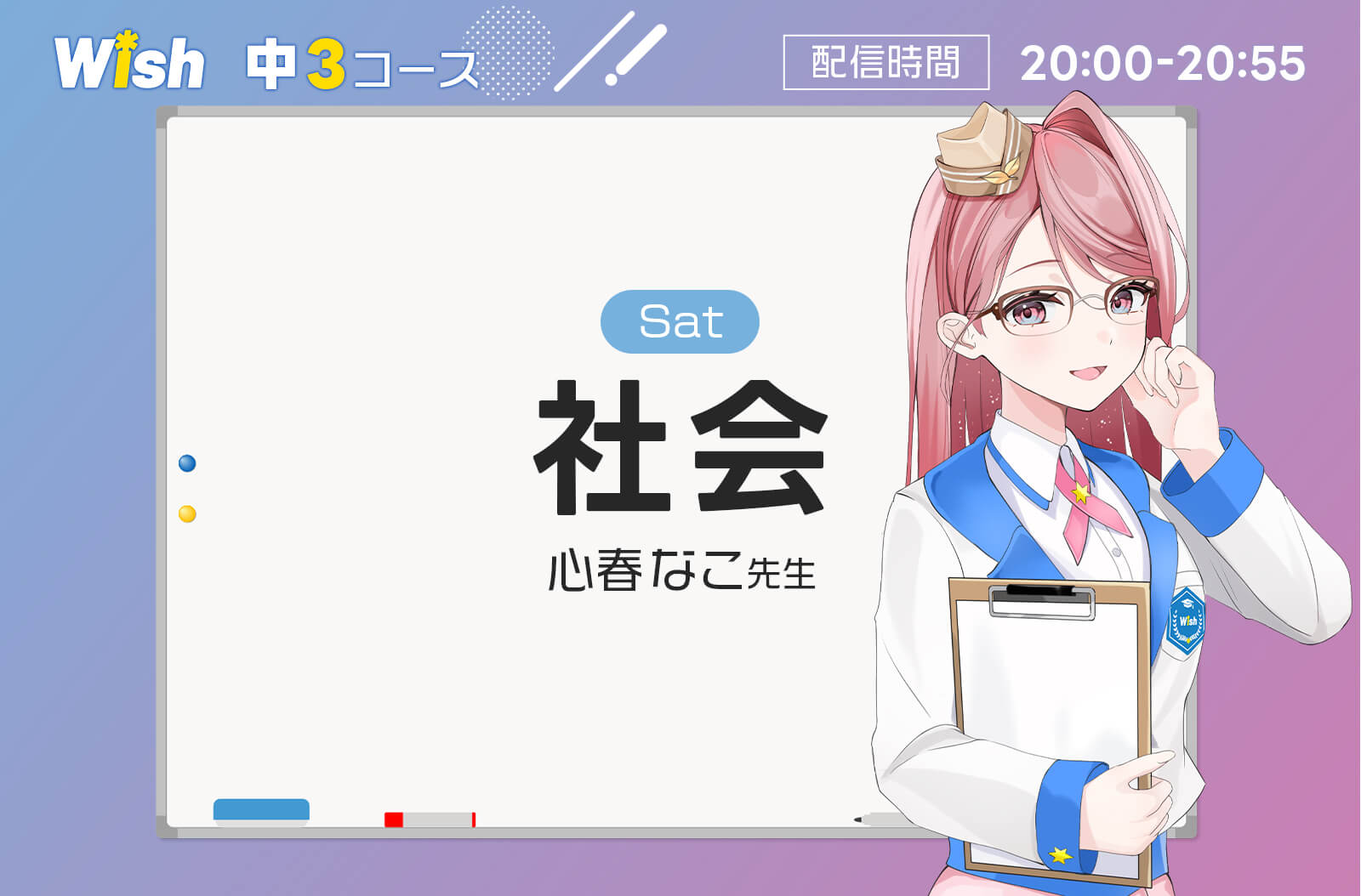 中３：社会