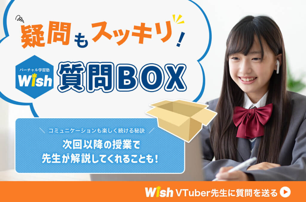 Wish受講生が、先生に質問を提出しようとパソコンに向かっている姿