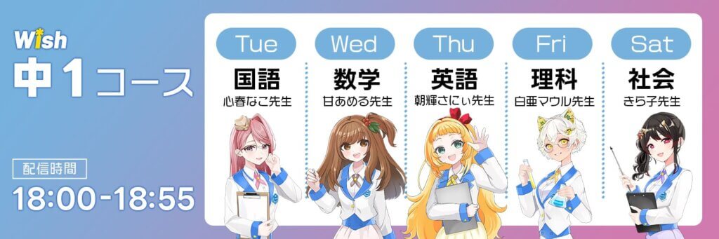 中１コース・時間割