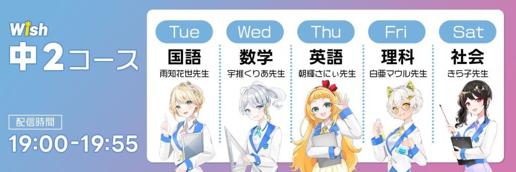 中２コース・時間割