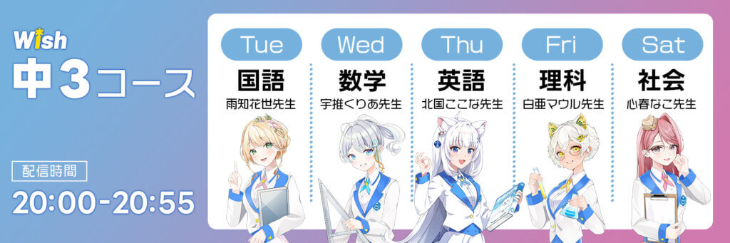 中３コース・時間割